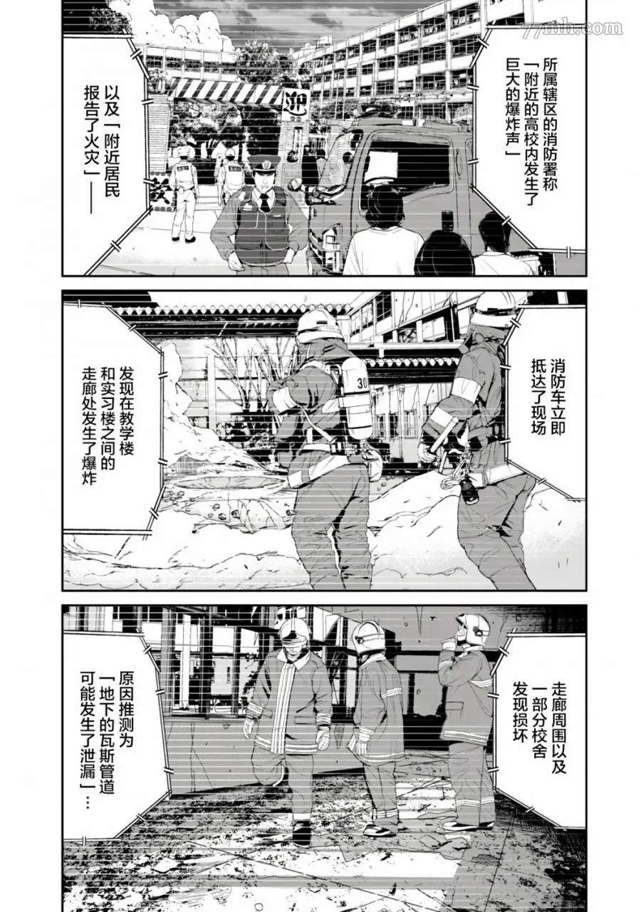 食粮人类re23漫画,第14话12图