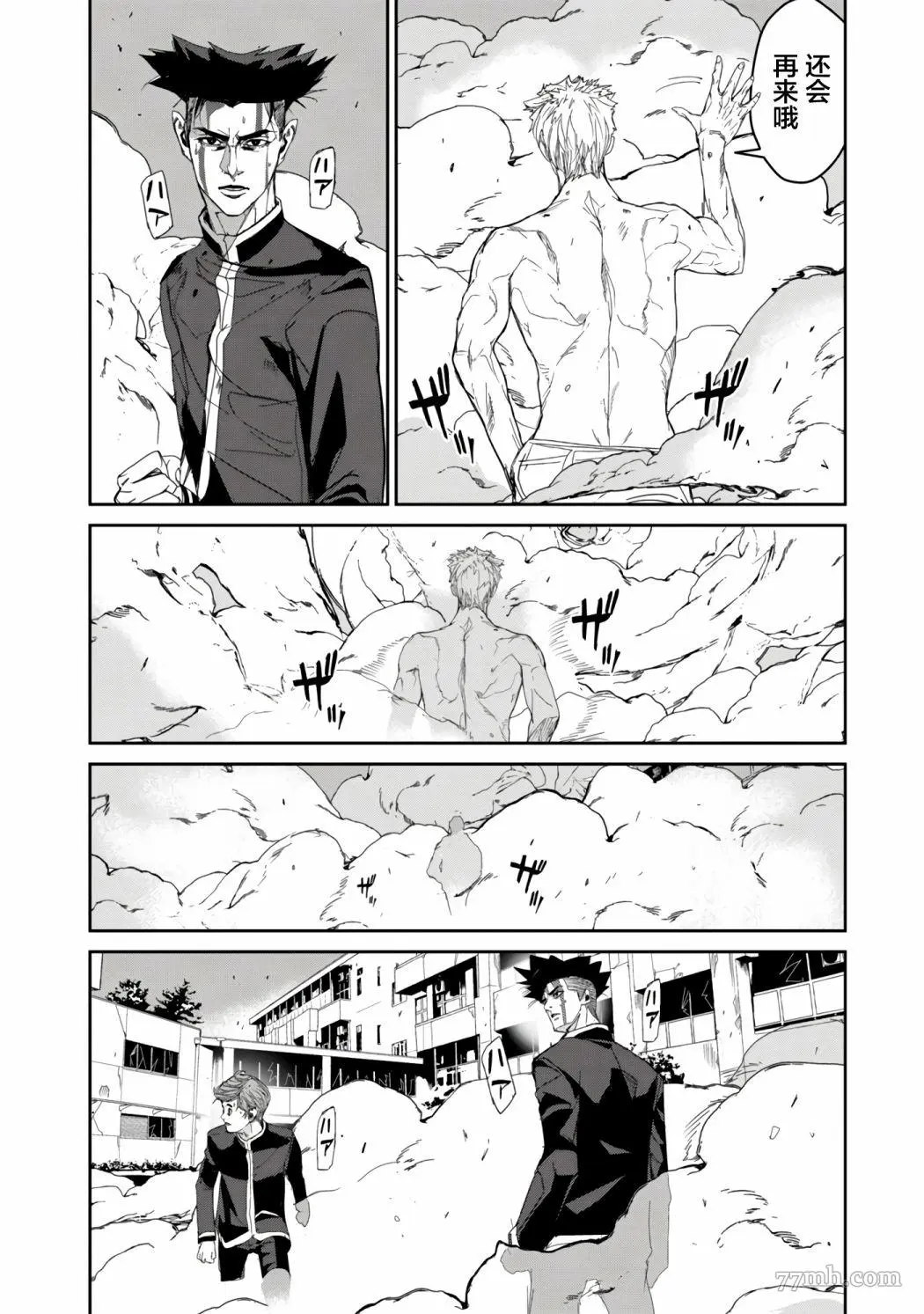 食粮人类re23漫画,第14话10图