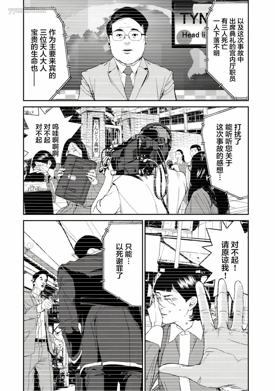 食粮人类re60话漫画,第14话13图