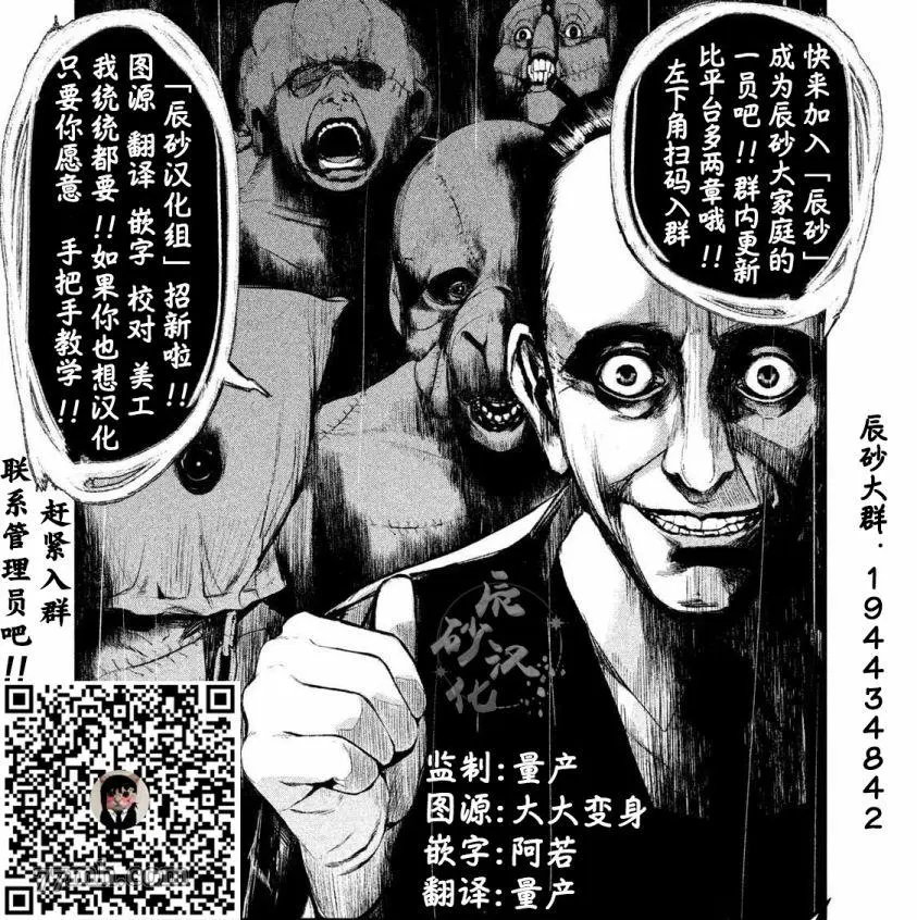 食粮人类re漫画最新章节内容介绍漫画,第15话18图