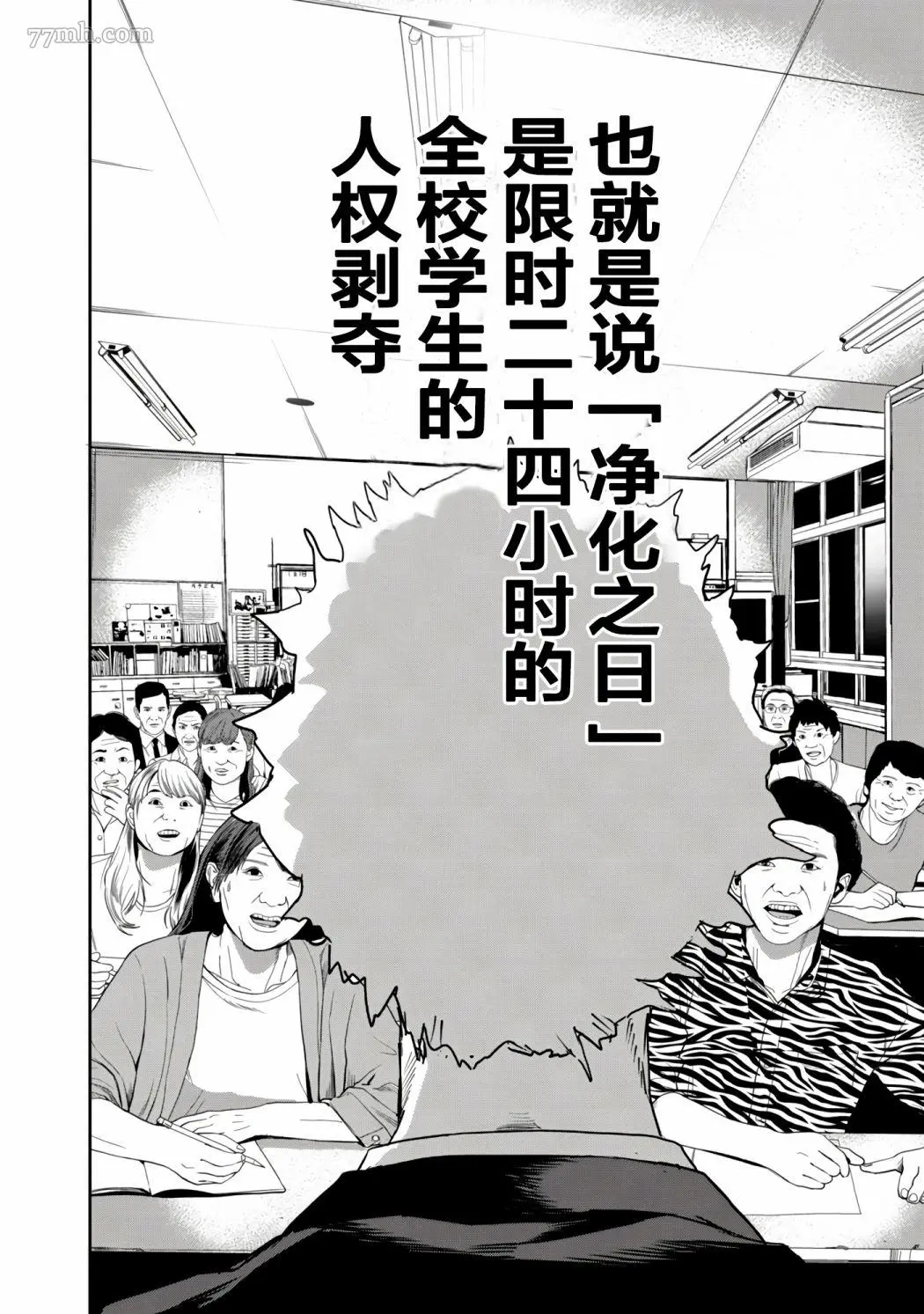 食粮人类re漫画最新章节内容介绍漫画,第15话14图