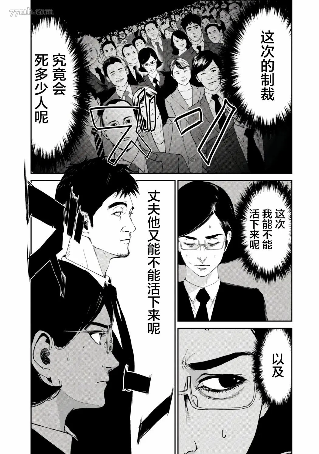 食粮人类re23漫画,第16话13图