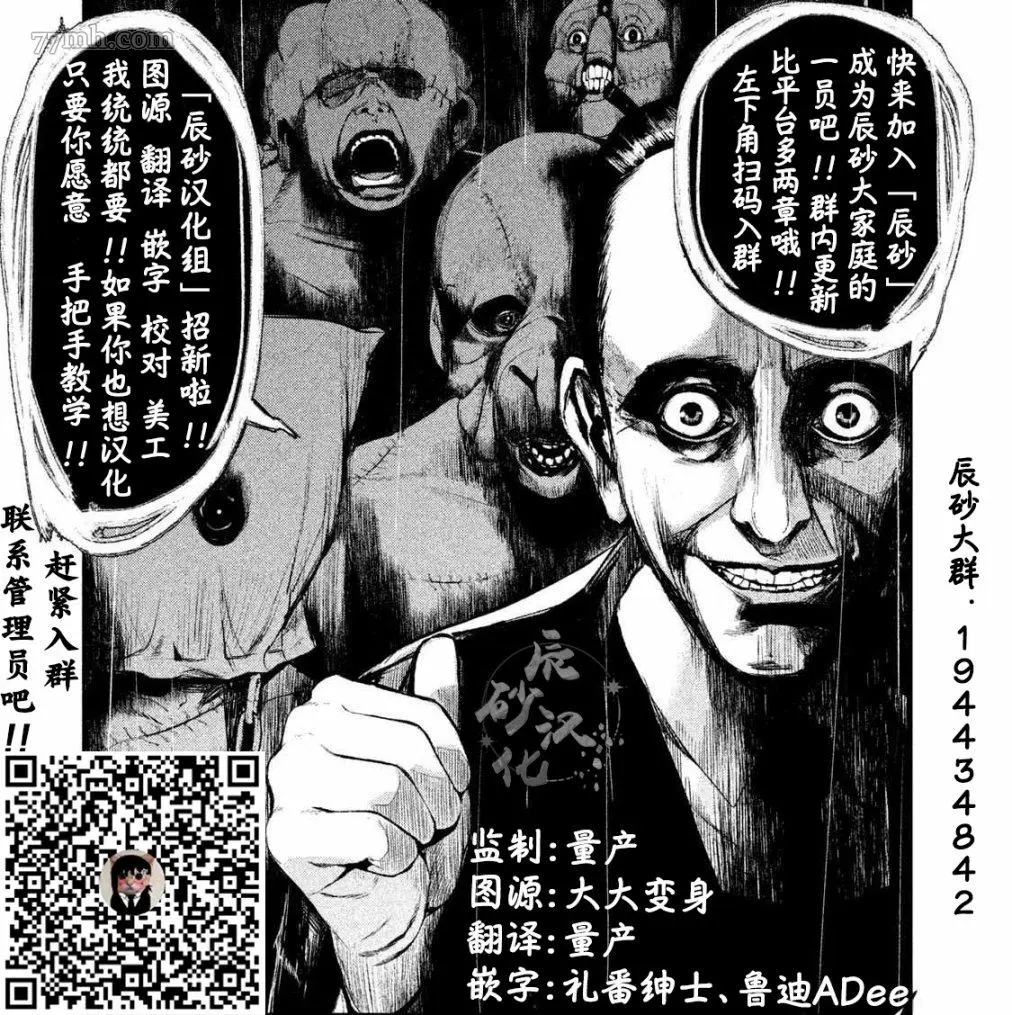 食粮人类re23漫画,第16话32图