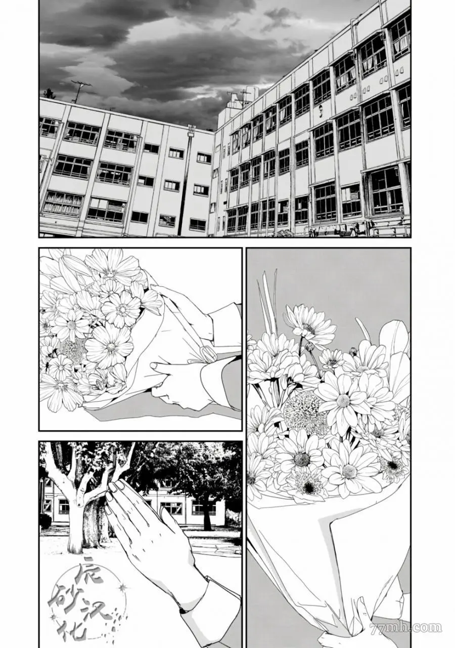 食粮人类re23漫画,第17话13图