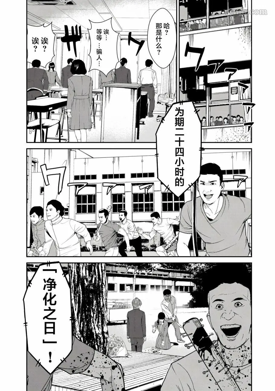 食粮人类re完结了吗漫画,第18话2图