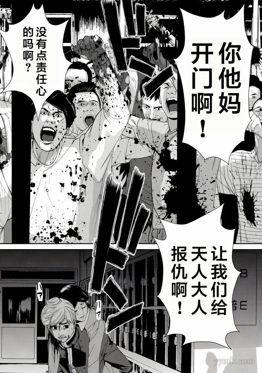 食粮人类re完结了吗漫画,第18话22图