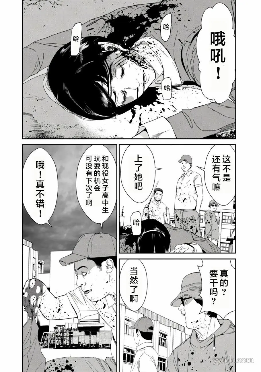 食粮人类re完结了吗漫画,第18话17图