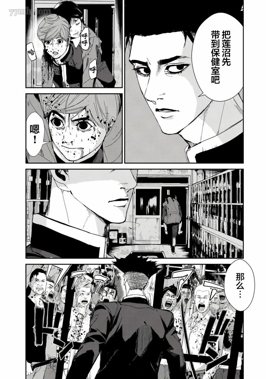 食粮人类re60话漫画,第19话2图