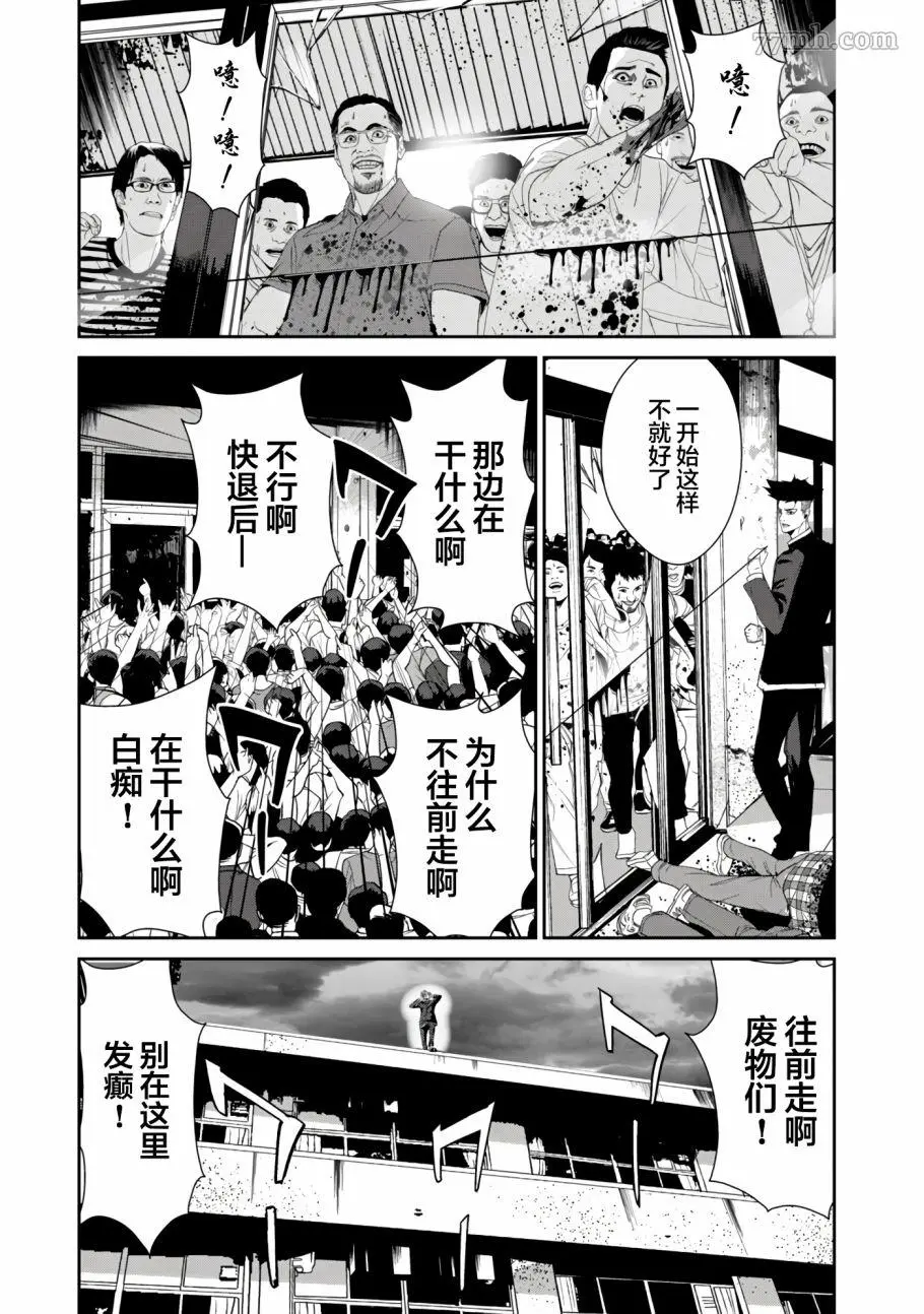 食粮人类re60话漫画,第19话7图