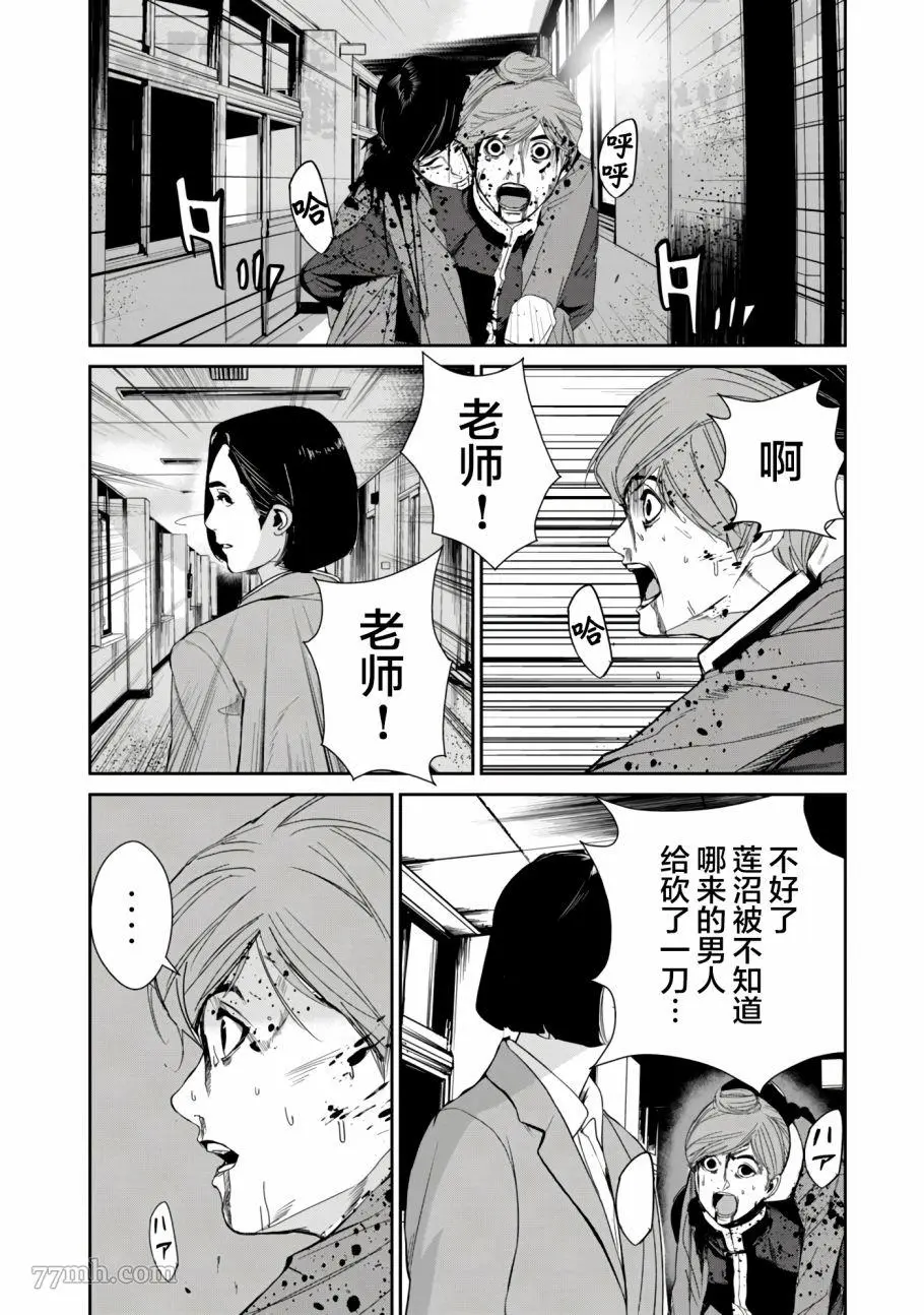 食粮人类re完结了吗漫画,第19话14图