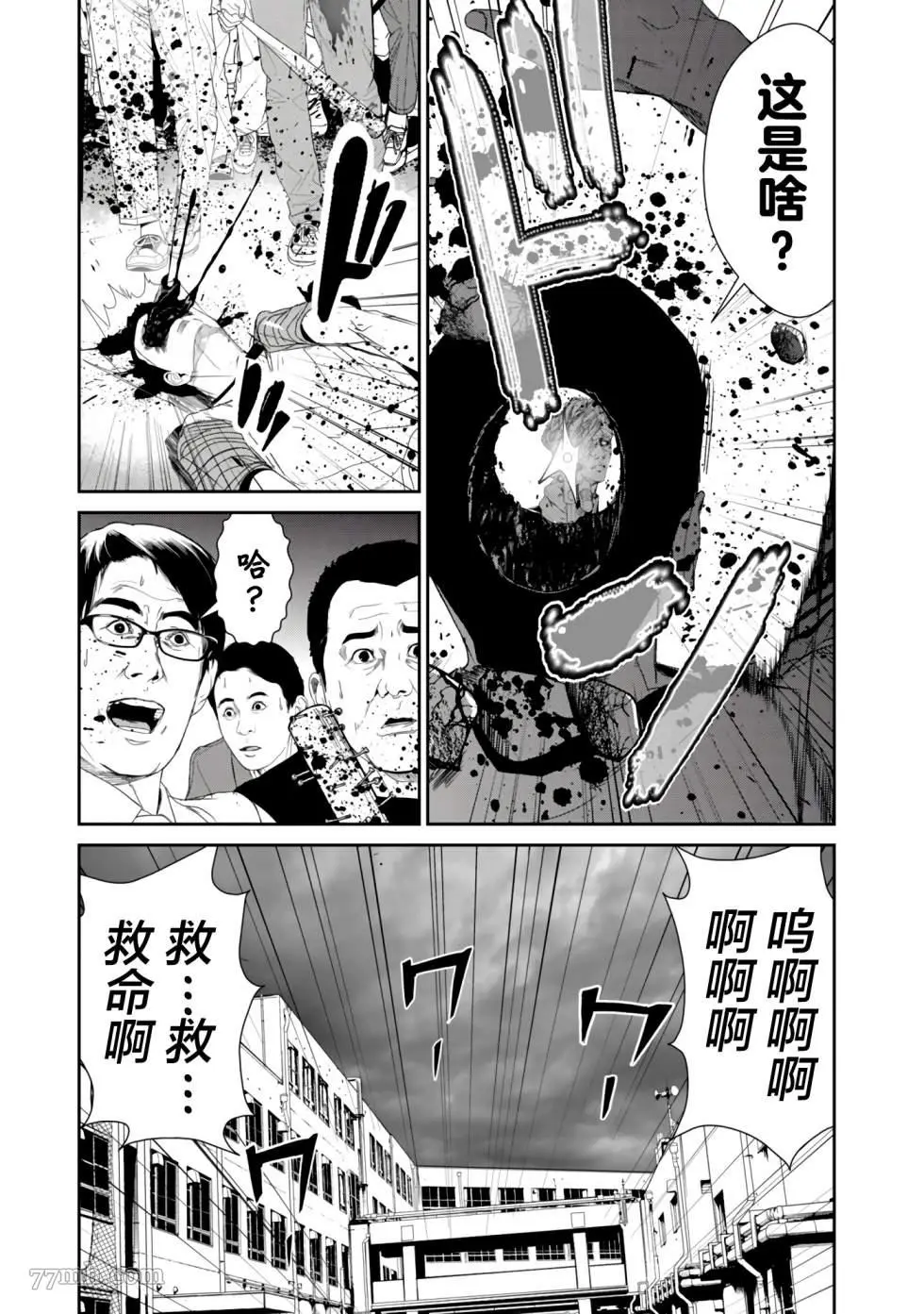 食粮人类re51话漫画,第21话5图