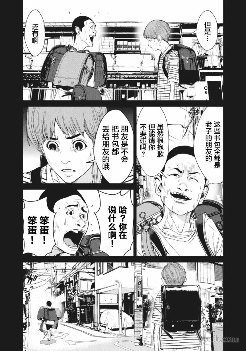 食粮人类re漫画最新章节内容介绍漫画,第28话13图