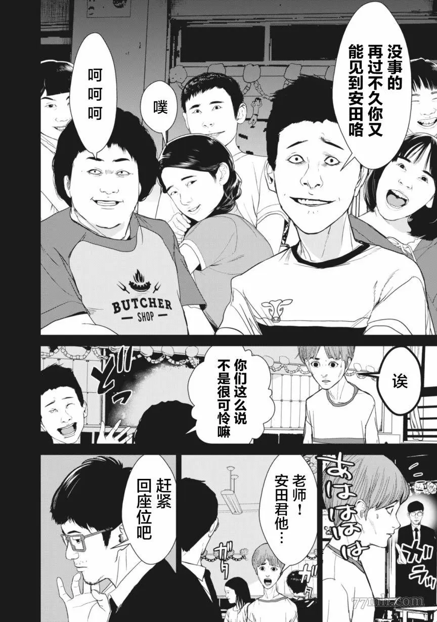 食粮人类re漫画最新章节内容介绍漫画,第28话16图