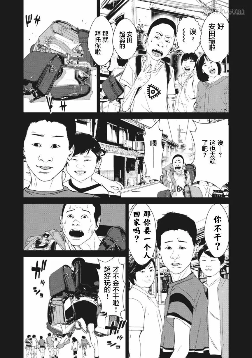 食粮人类re漫画最新章节内容介绍漫画,第28话10图