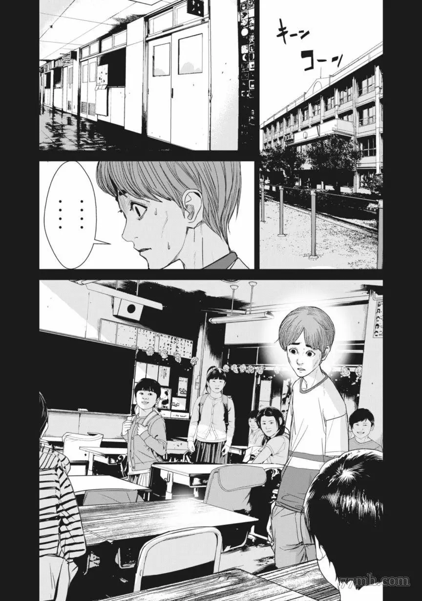 食粮人类re漫画最新章节内容介绍漫画,第28话14图