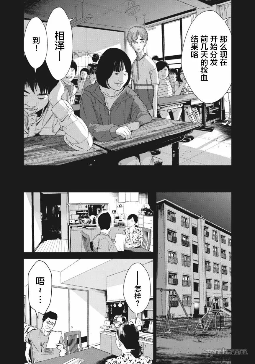 食粮人类re漫画最新章节内容介绍漫画,第28话17图