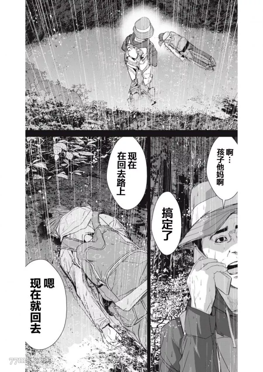 食粮人类re23漫画,第29话12图