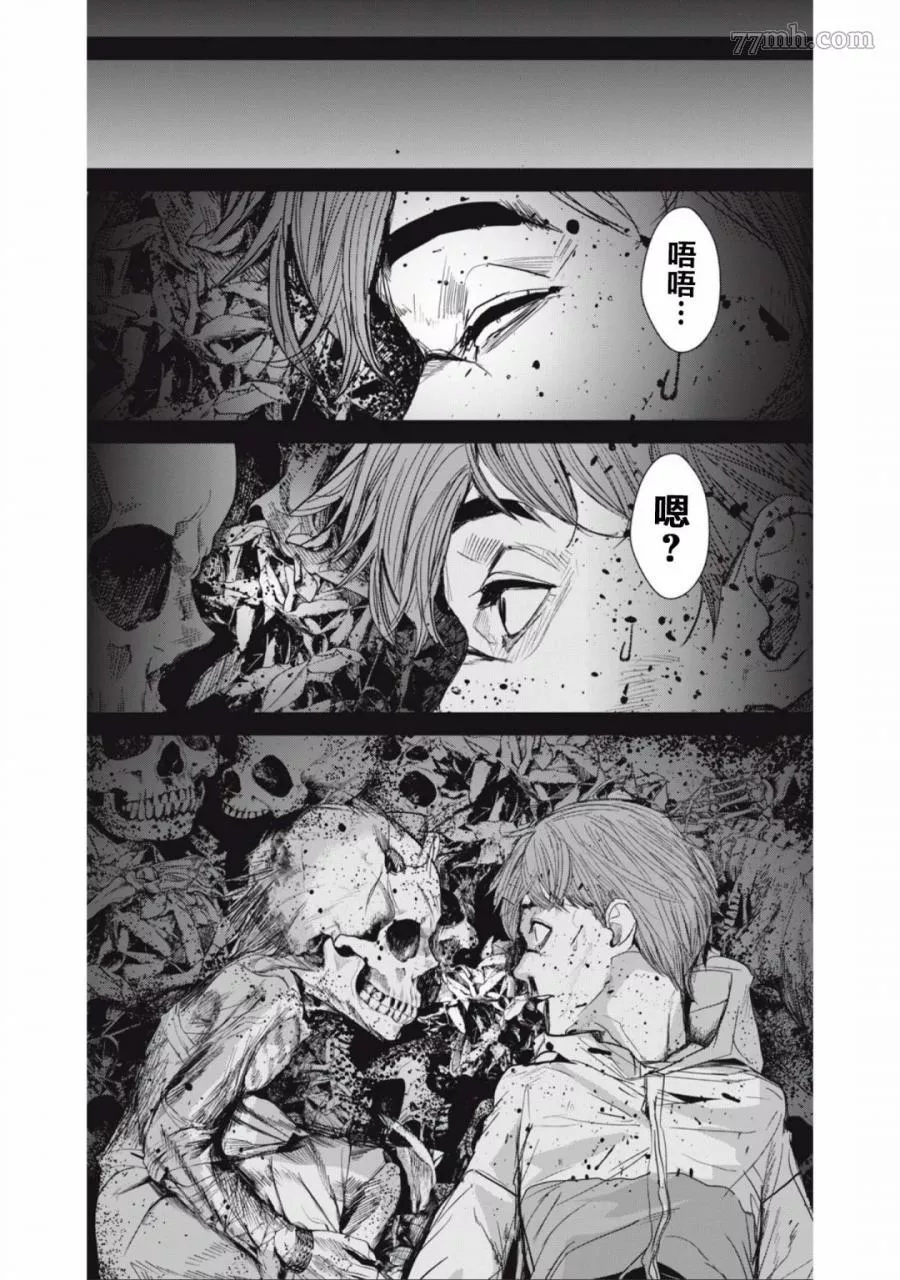 食粮人类re23漫画,第29话16图