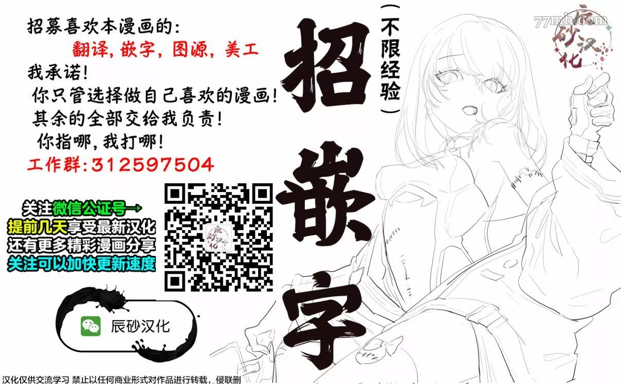 食粮人类漫画11话漫画,第30话19图