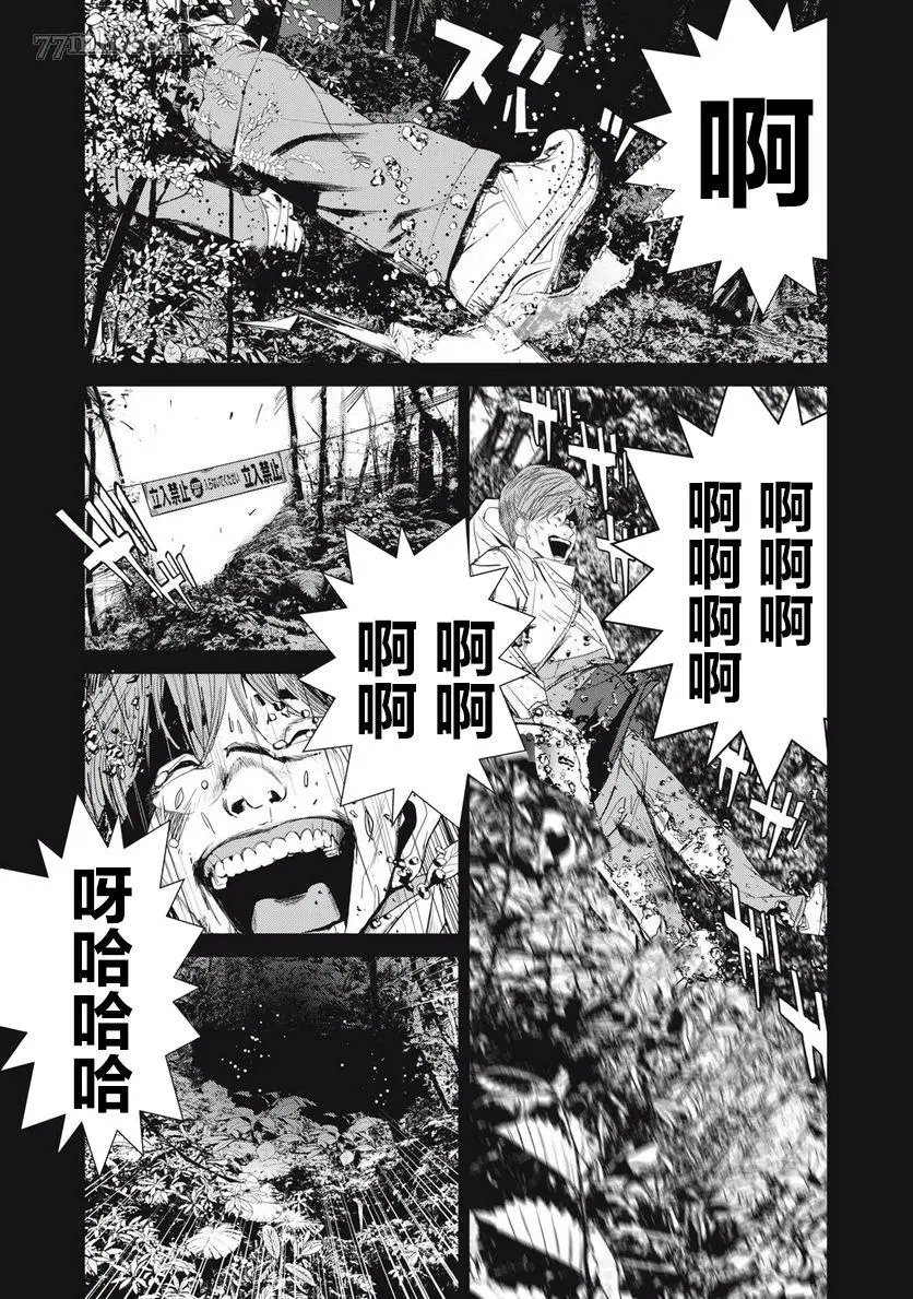 食粮人类RE漫画,第31话13图