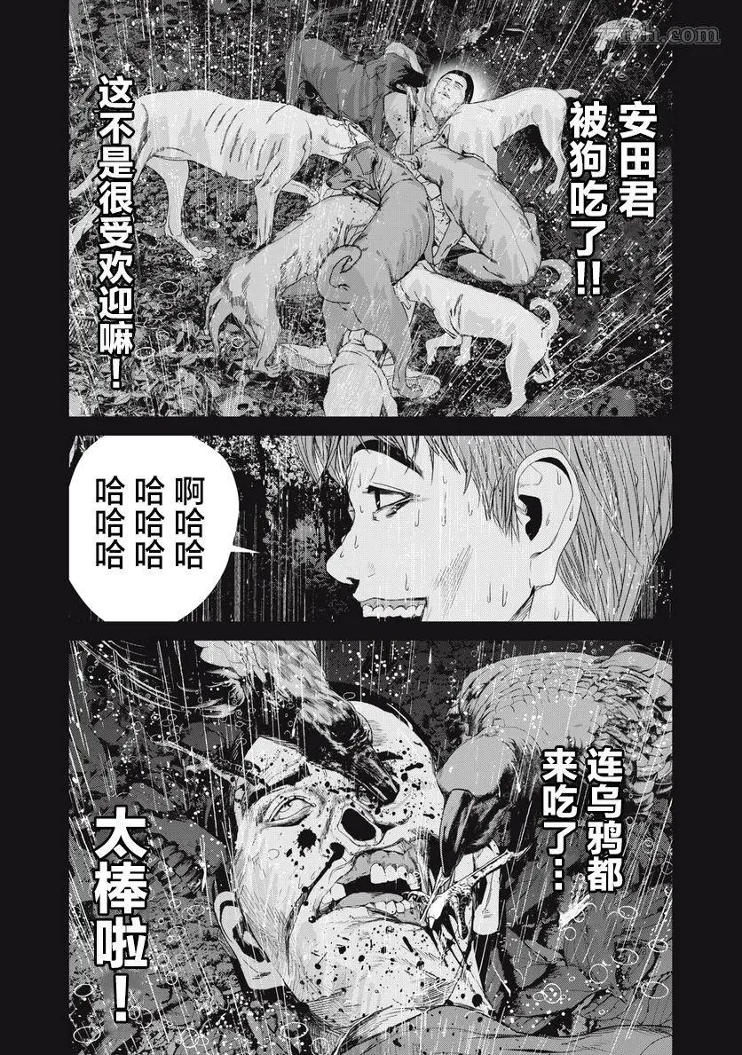 食粮人类RE漫画,第31话6图