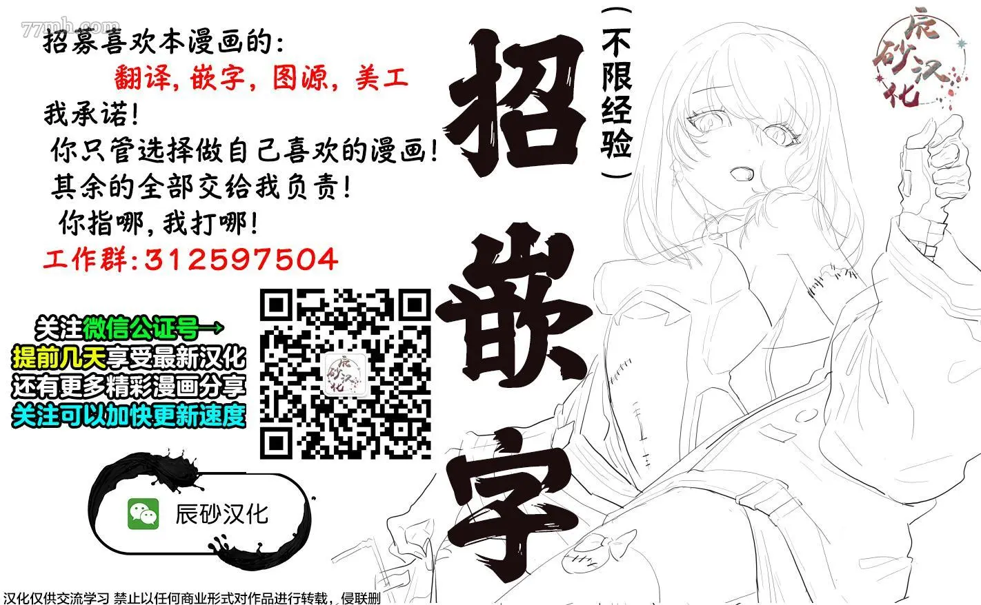 食粮人类RE漫画,第31话18图