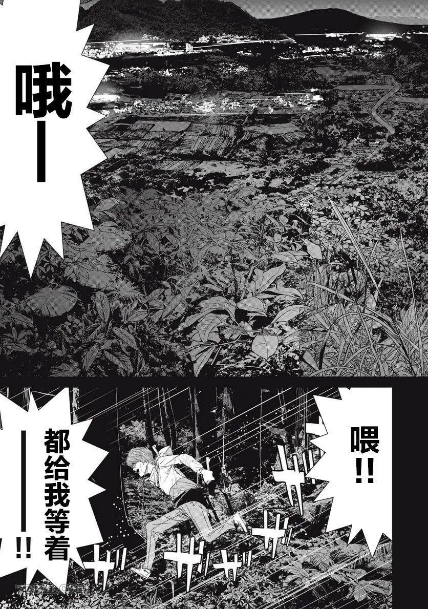 食粮人类RE漫画,第31话11图