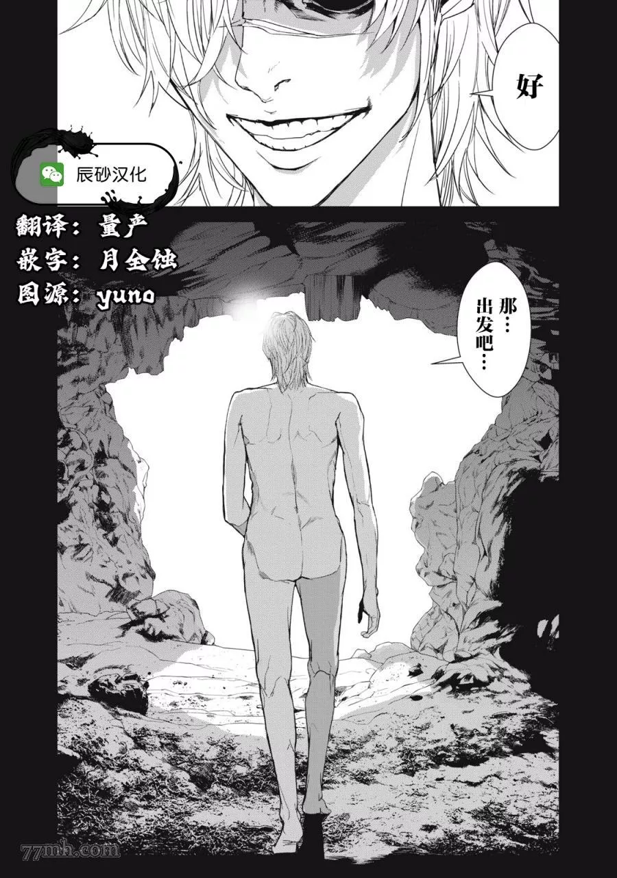 食粮人类re完结了吗漫画,第32话22图