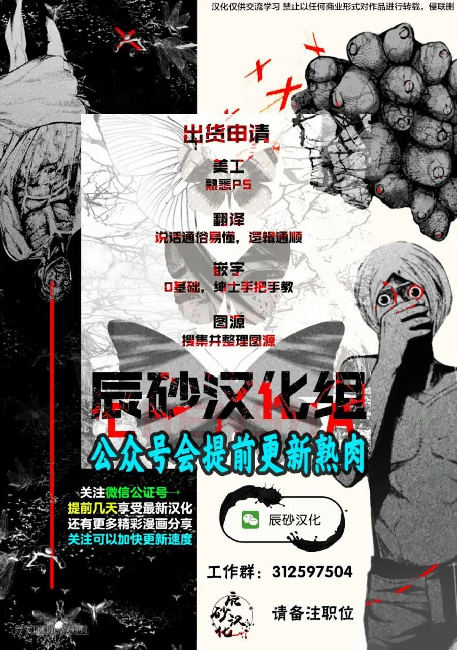 食粮人类第三卷漫画,第33话22图