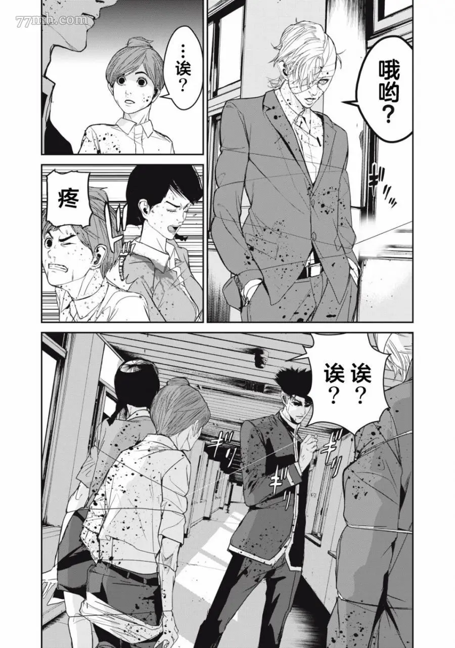 食粮人类第三卷漫画,第33话17图