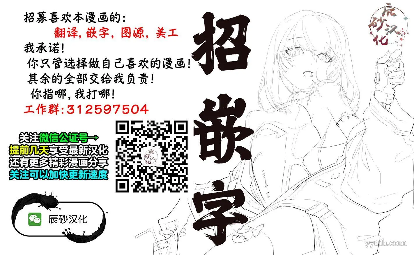 食粮人类夏音cos漫画,第34话9图