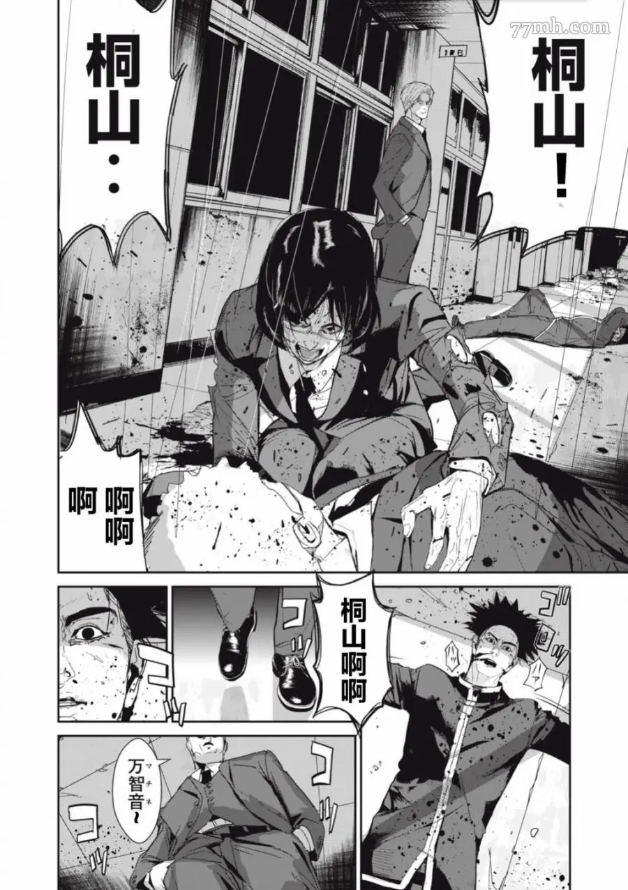 食粮人类RE漫画,第34.2话3图