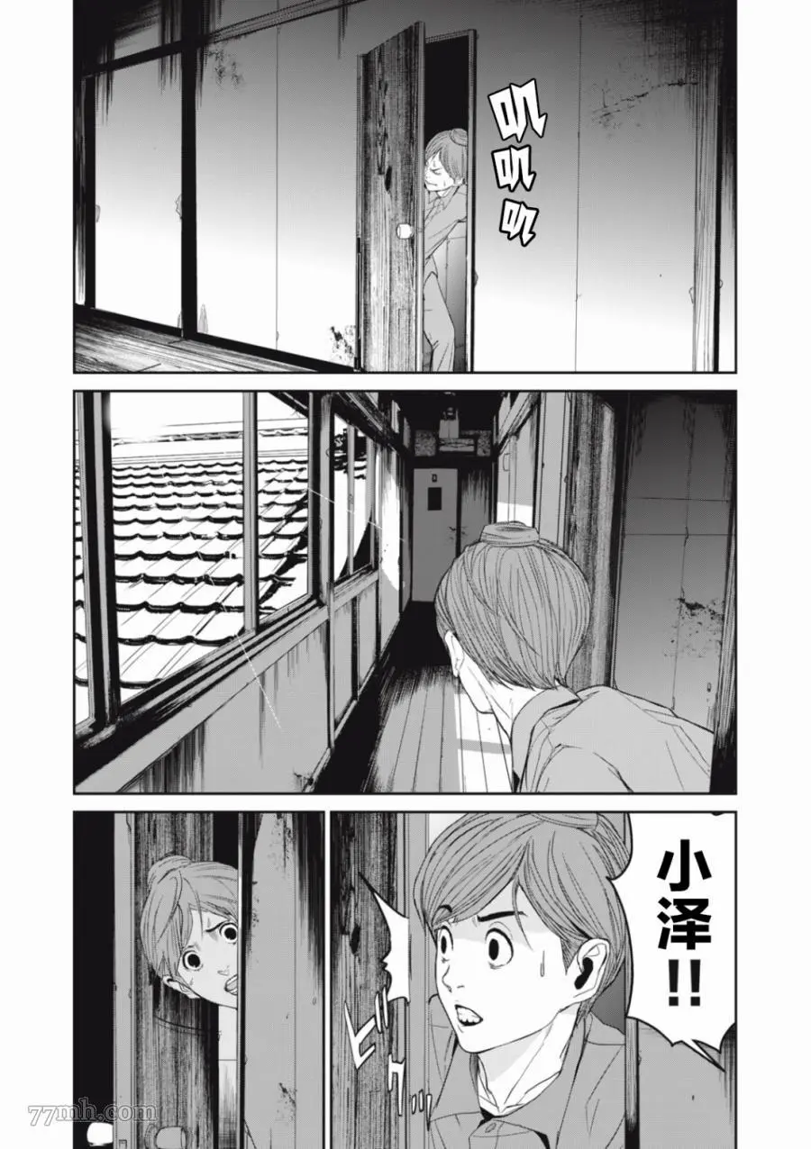 食粮人类夏音cos漫画,第35话4图