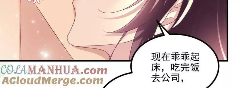 大佬的心肝穿回来了漫画,184 老公真香&hellip;&hellip;113图