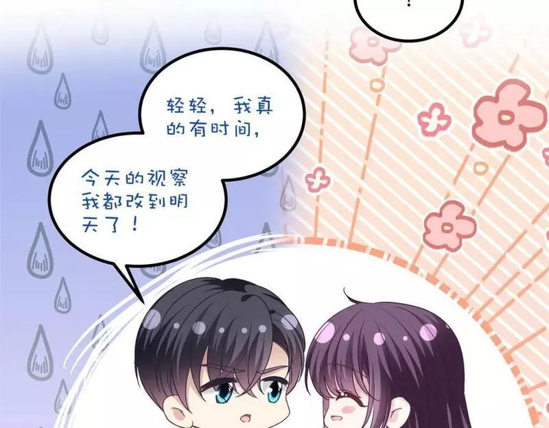 大佬的心肝穿回来了漫画,184 老公真香&hellip;&hellip;115图