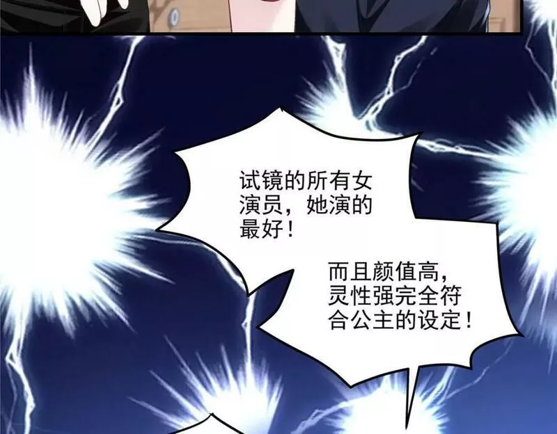 大佬的心肝穿回来了漫画,185 君式惊喜！66图