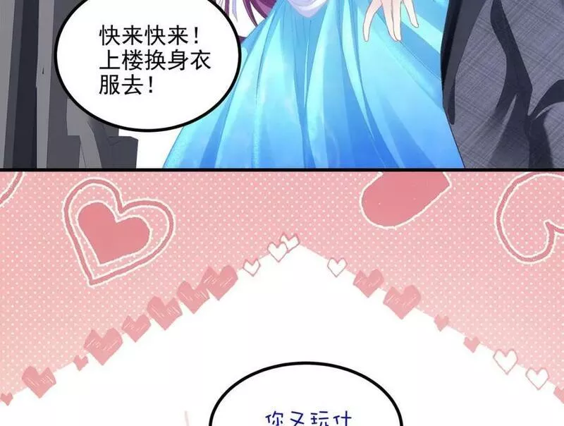 大佬的心肝穿回来了漫画,185 君式惊喜！102图