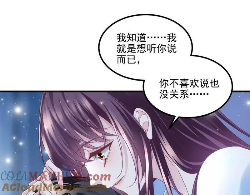 大佬的心肝穿回来了漫画,186 比你想象的还要爱你105图