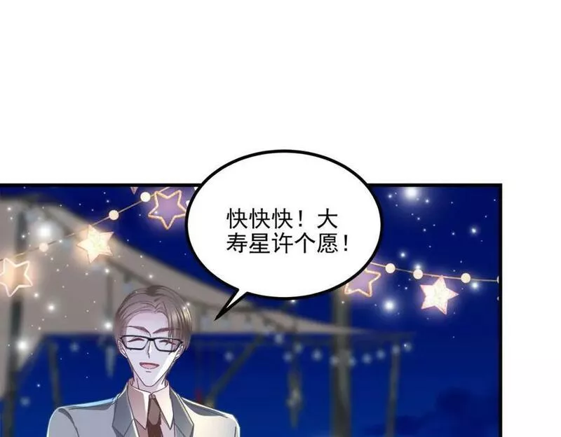 大佬的心肝穿回来了漫画,186 比你想象的还要爱你54图