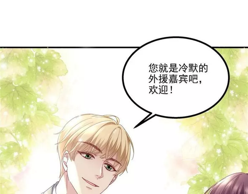 大佬的心肝穿回来了漫画,187 摸我的手！？118图