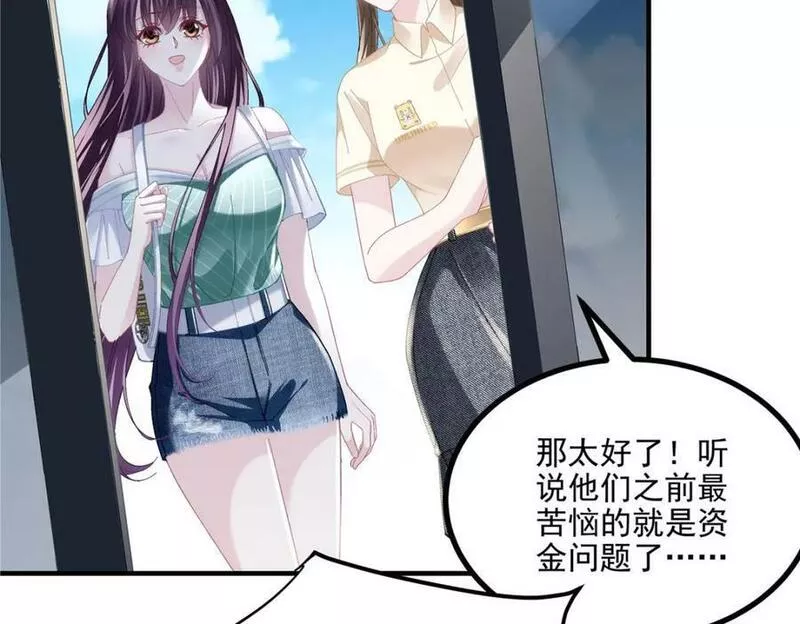 大佬的心肝穿回来了漫画,187 摸我的手！？32图