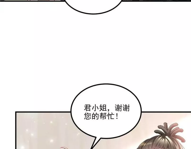 大佬的心肝穿回来了漫画,187 摸我的手！？78图