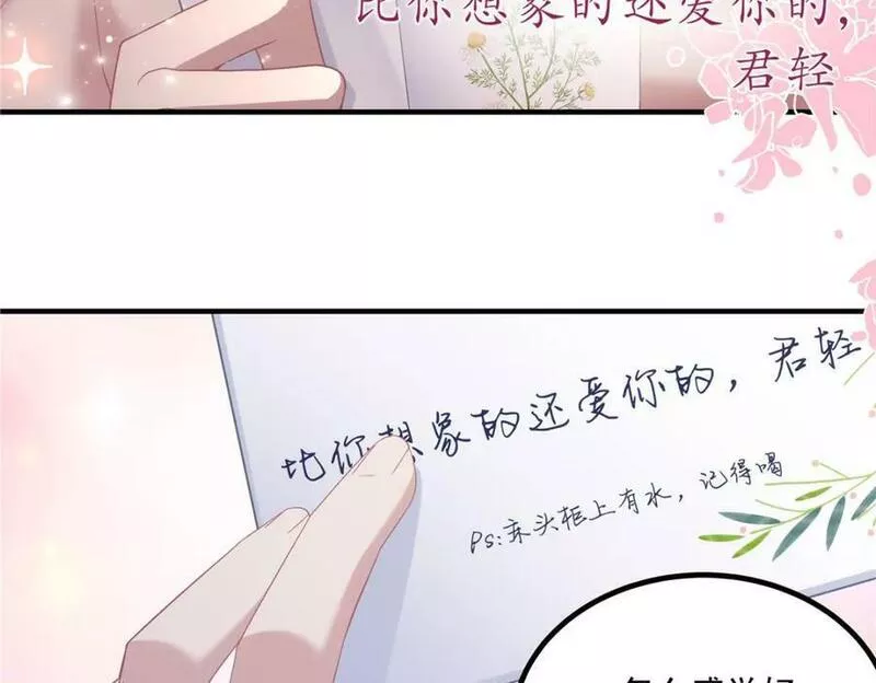 大佬的心肝穿回来了漫画,187 摸我的手！？16图