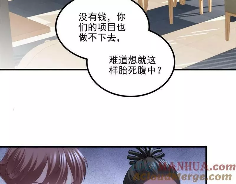 大佬的心肝穿回来了漫画,187 摸我的手！？37图