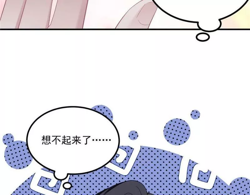 大佬的心肝穿回来了漫画,187 摸我的手！？18图