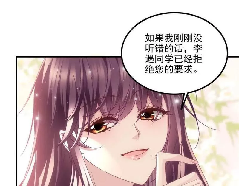 大佬的心肝穿回来了漫画,187 摸我的手！？66图