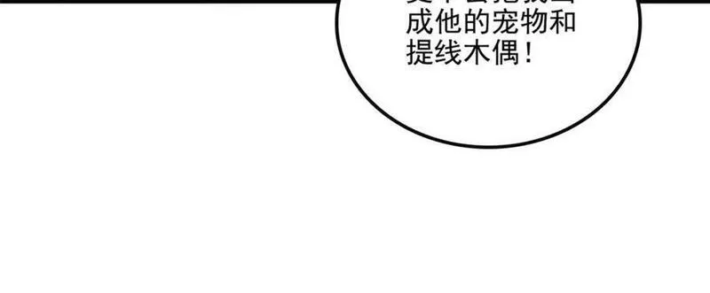 大佬的心肝穿回来了漫画,192 我想痛快地爱！62图