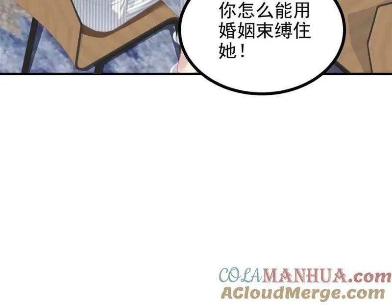 大佬的心肝穿回来了漫画,192 我想痛快地爱！37图