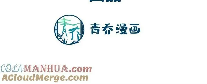 大佬的心肝穿回来了漫画,192 我想痛快地爱！5图