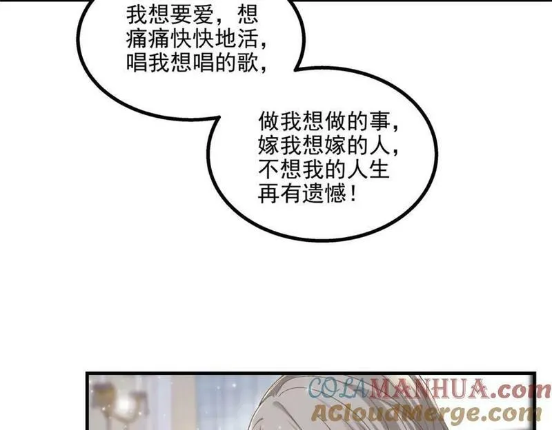 大佬的心肝穿回来了漫画,192 我想痛快地爱！81图